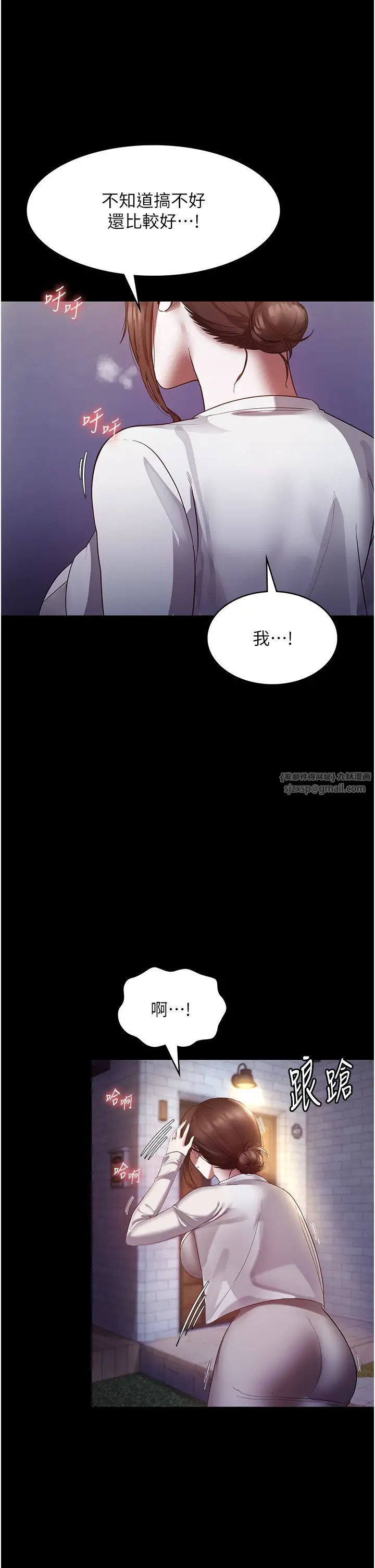 《老闆娘的誘惑》漫画 第7話-老闆娘逐漸濕潤的祕密花園