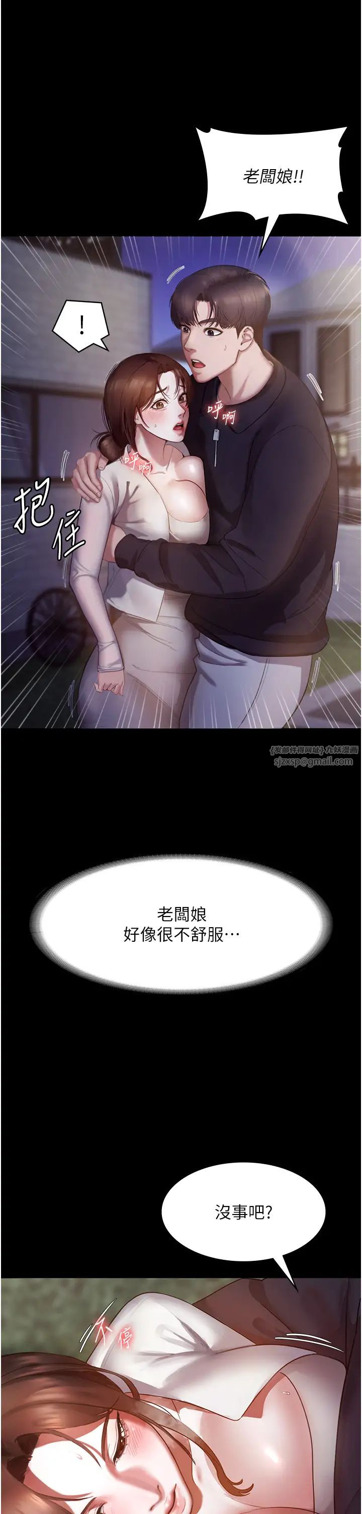 《老闆娘的誘惑》漫画 第7話-老闆娘逐漸濕潤的祕密花園