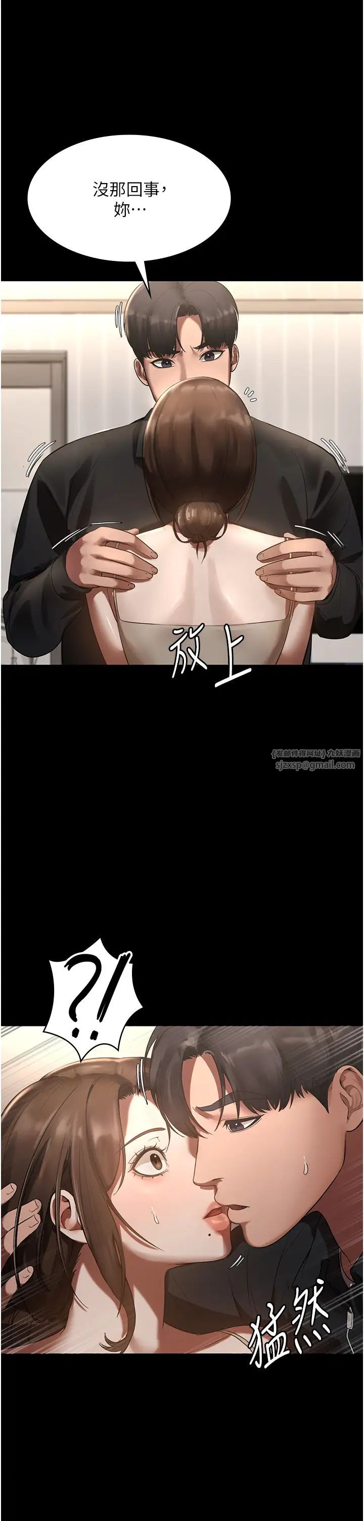 《老闆娘的誘惑》漫画 第7話-老闆娘逐漸濕潤的祕密花園