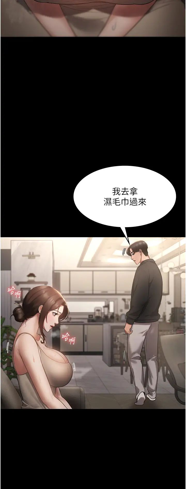 《老闆娘的誘惑》漫画 第7話-老闆娘逐漸濕潤的祕密花園