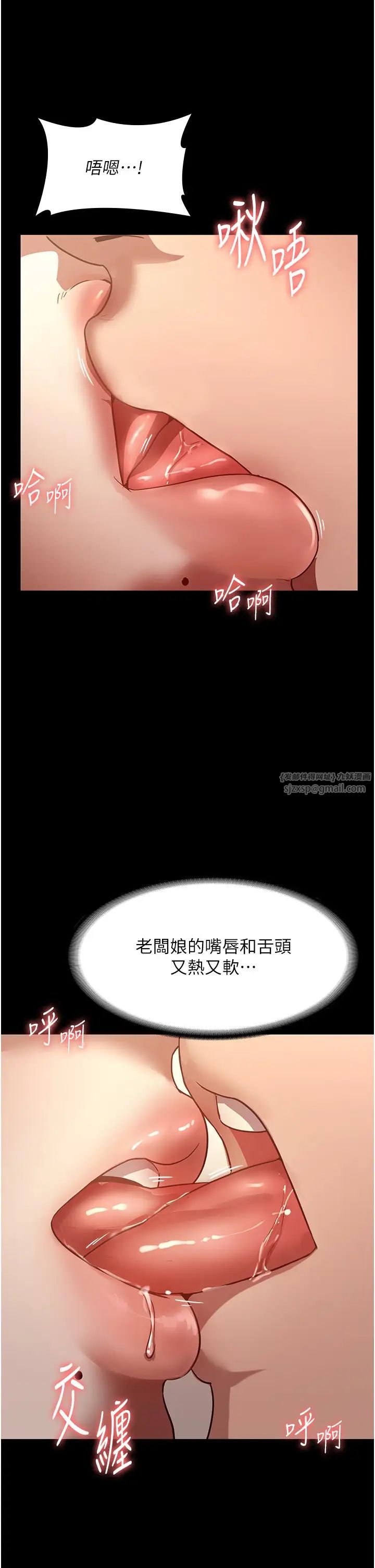 《老闆娘的誘惑》漫画 第7話-老闆娘逐漸濕潤的祕密花園