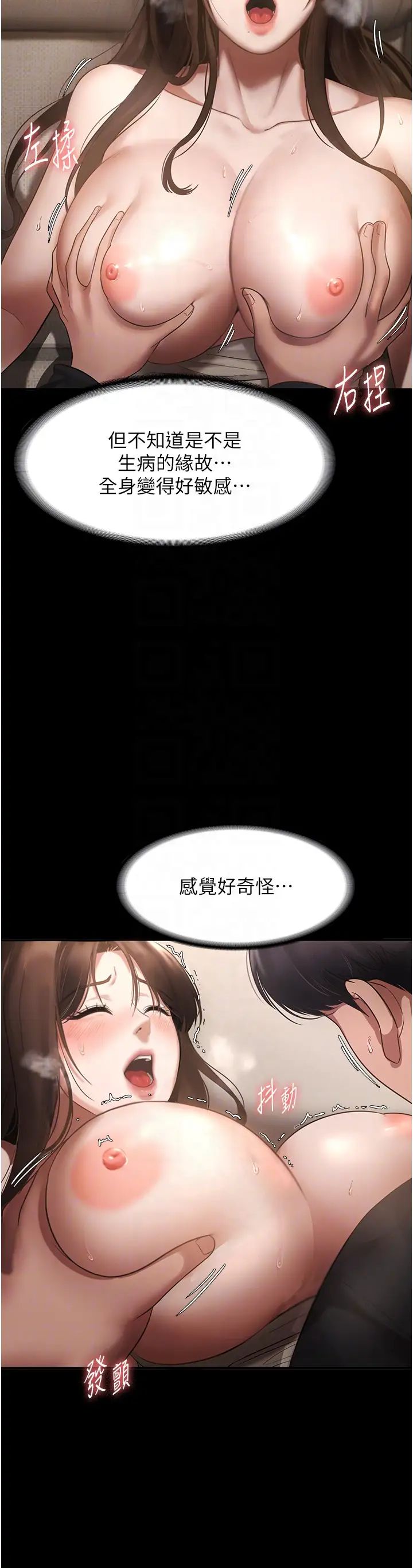 《老闆娘的誘惑》漫画 第7話-老闆娘逐漸濕潤的祕密花園