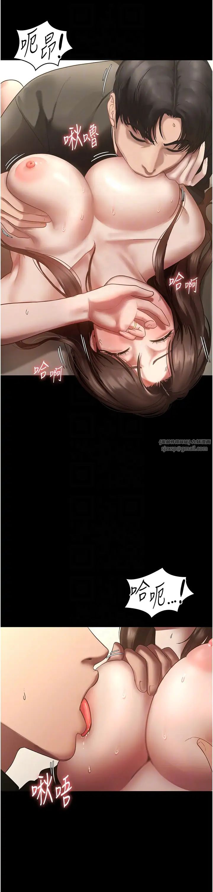 《老闆娘的誘惑》漫画 第7話-老闆娘逐漸濕潤的祕密花園