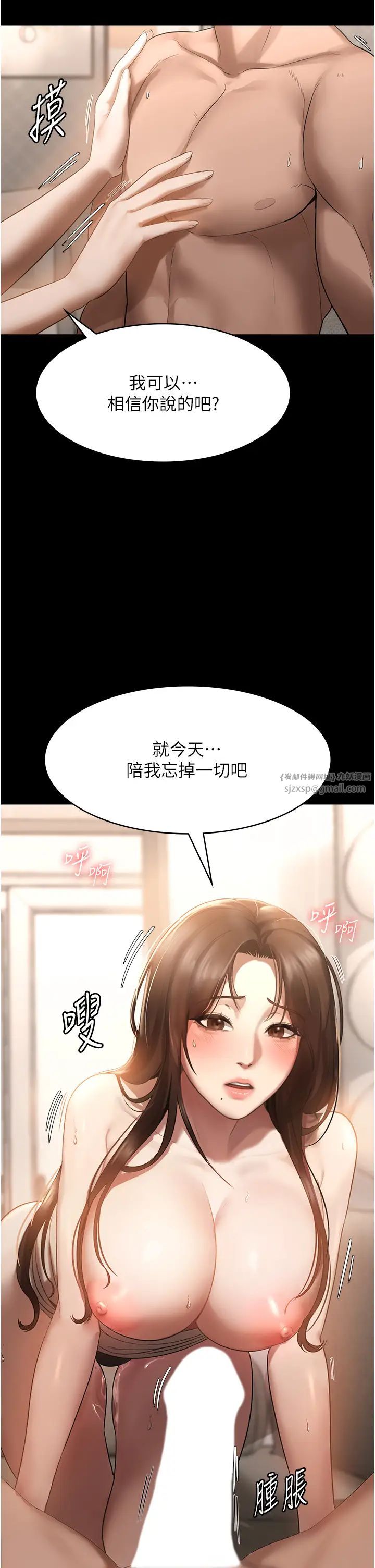 《老闆娘的誘惑》漫画 第7話-老闆娘逐漸濕潤的祕密花園