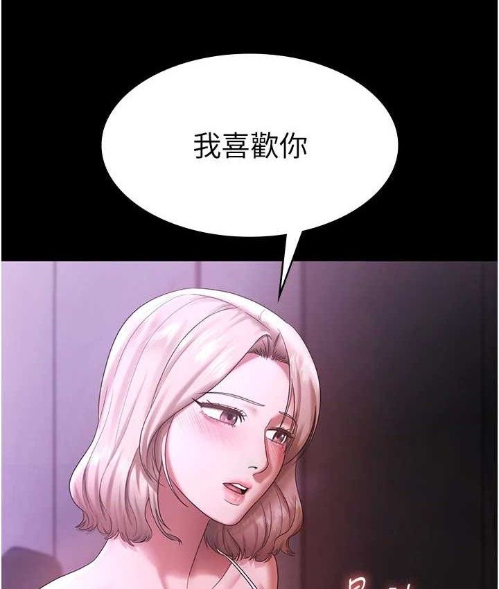 《老闆娘的誘惑》漫画 第70話-要把老婆獻給那種人?