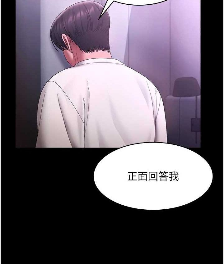 《老闆娘的誘惑》漫画 第70話-要把老婆獻給那種人?