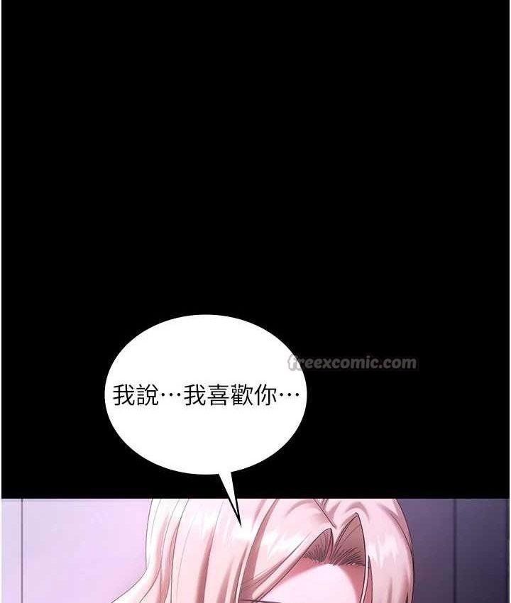 《老闆娘的誘惑》漫画 第70話-要把老婆獻給那種人?