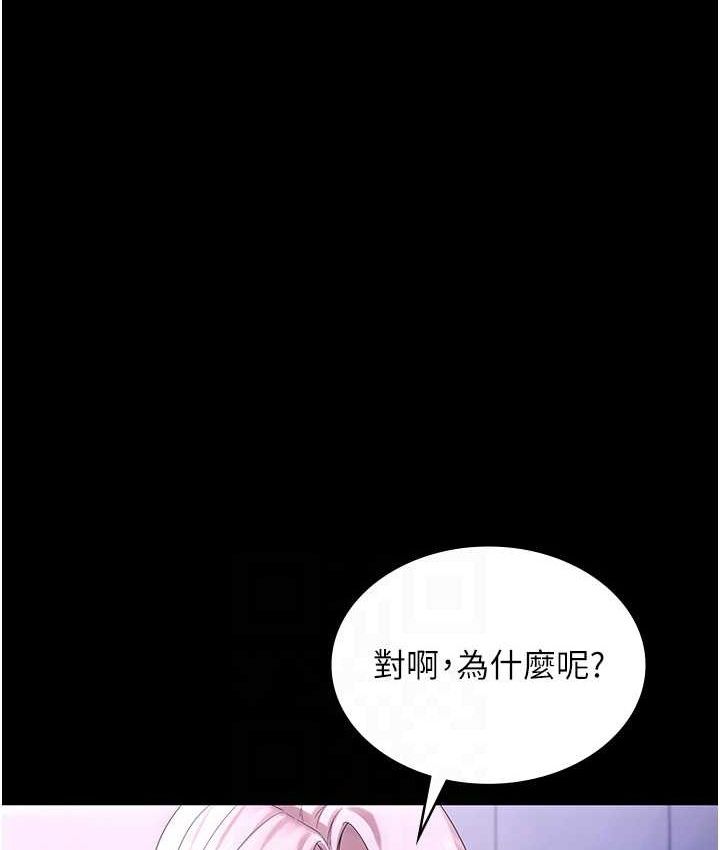 《老闆娘的誘惑》漫画 第70話-要把老婆獻給那種人?