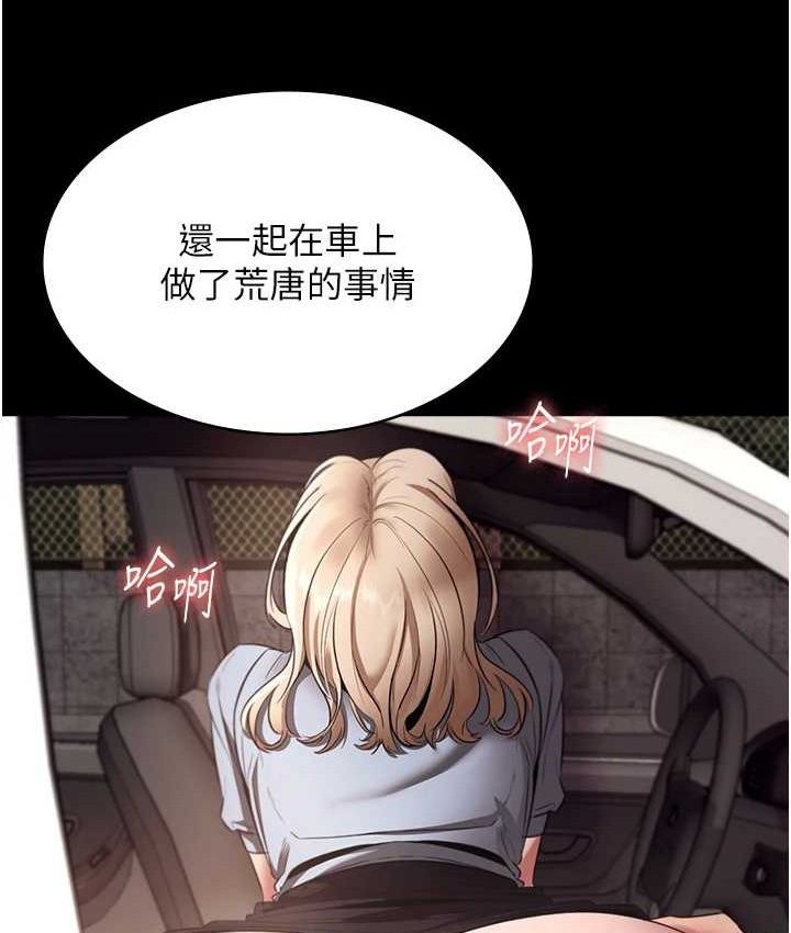 《老闆娘的誘惑》漫画 第70話-要把老婆獻給那種人?