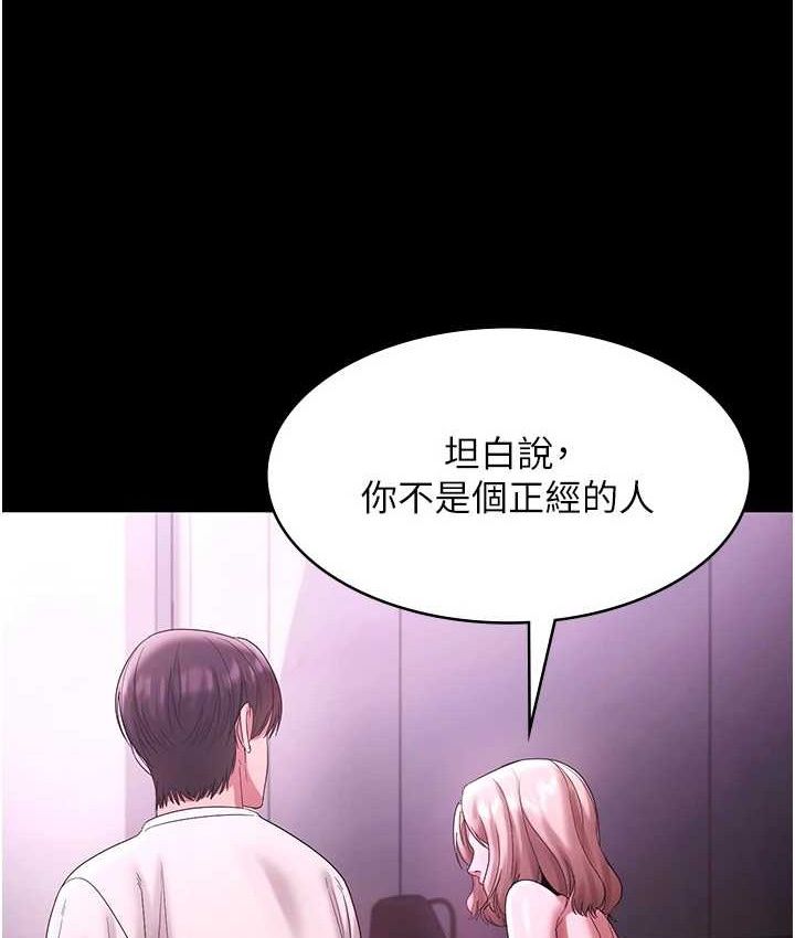 《老闆娘的誘惑》漫画 第70話-要把老婆獻給那種人?