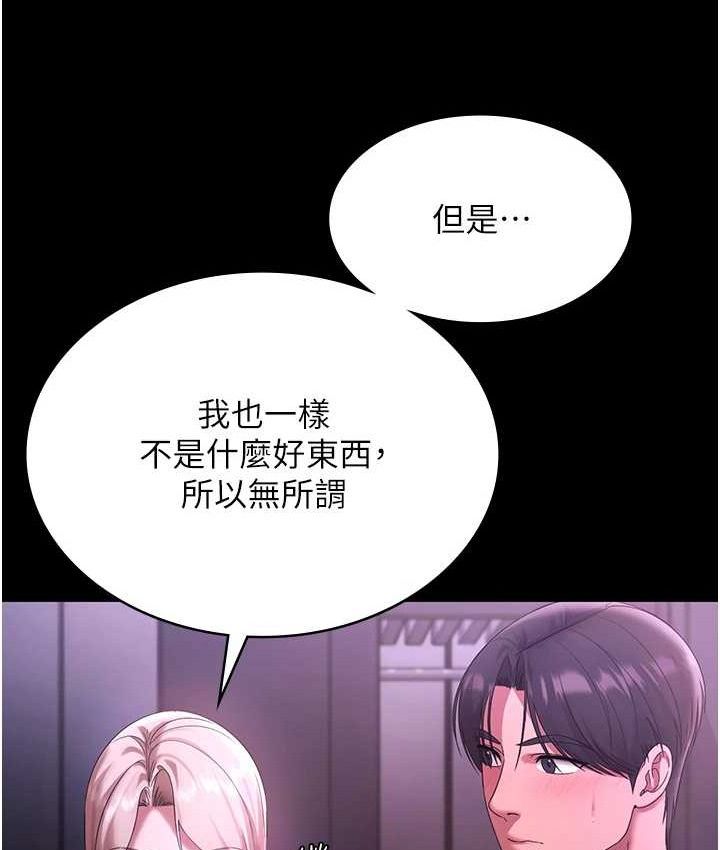 《老闆娘的誘惑》漫画 第70話-要把老婆獻給那種人?