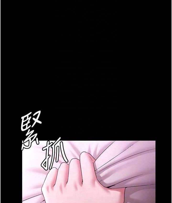 《老闆娘的誘惑》漫画 第70話-要把老婆獻給那種人?