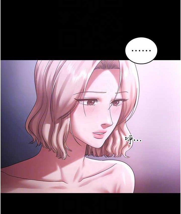 《老闆娘的誘惑》漫画 第70話-要把老婆獻給那種人?