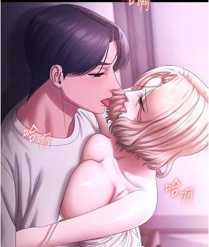 《老闆娘的誘惑》漫画 第70話-要把老婆獻給那種人?