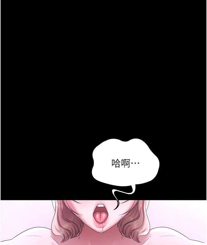 《老闆娘的誘惑》漫画 第70話-要把老婆獻給那種人?