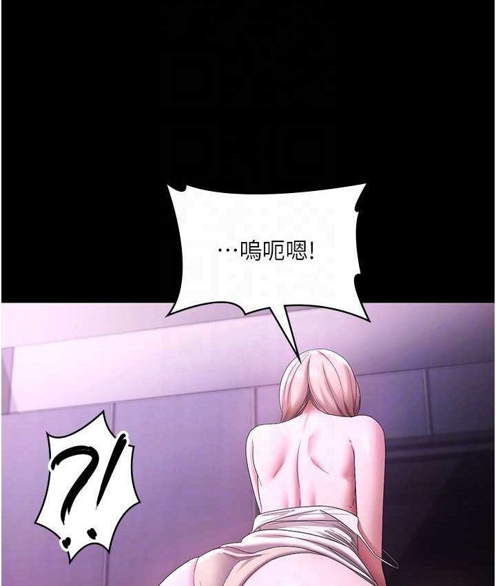 《老闆娘的誘惑》漫画 第70話-要把老婆獻給那種人?