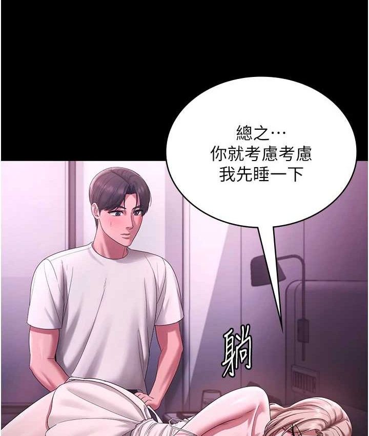 《老闆娘的誘惑》漫画 第70話-要把老婆獻給那種人?