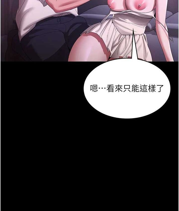 《老闆娘的誘惑》漫画 第70話-要把老婆獻給那種人?
