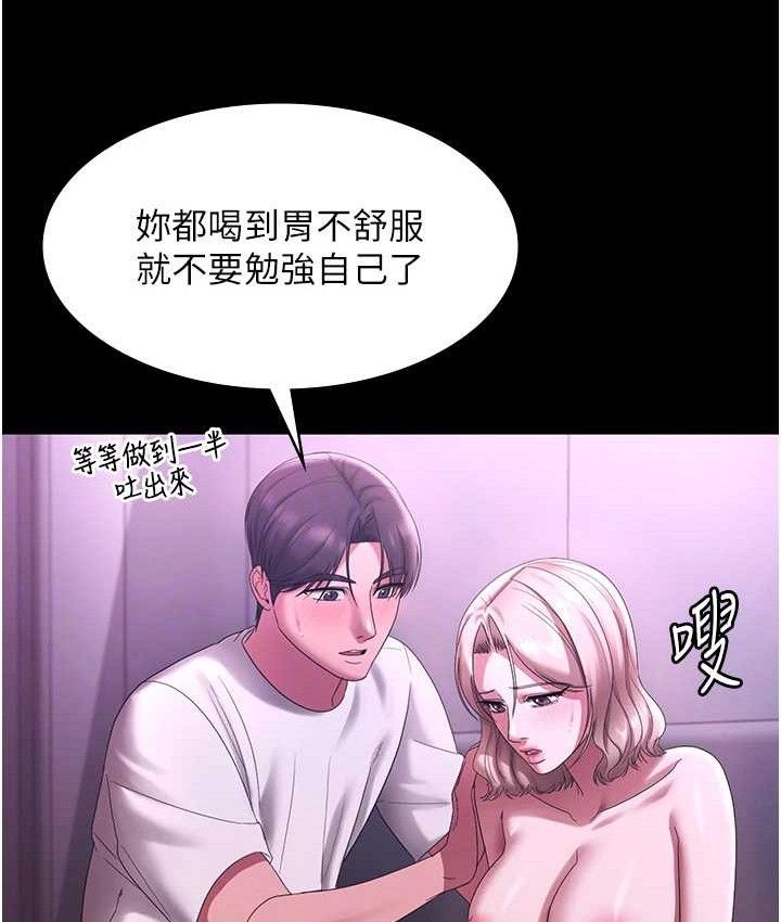 《老闆娘的誘惑》漫画 第70話-要把老婆獻給那種人?