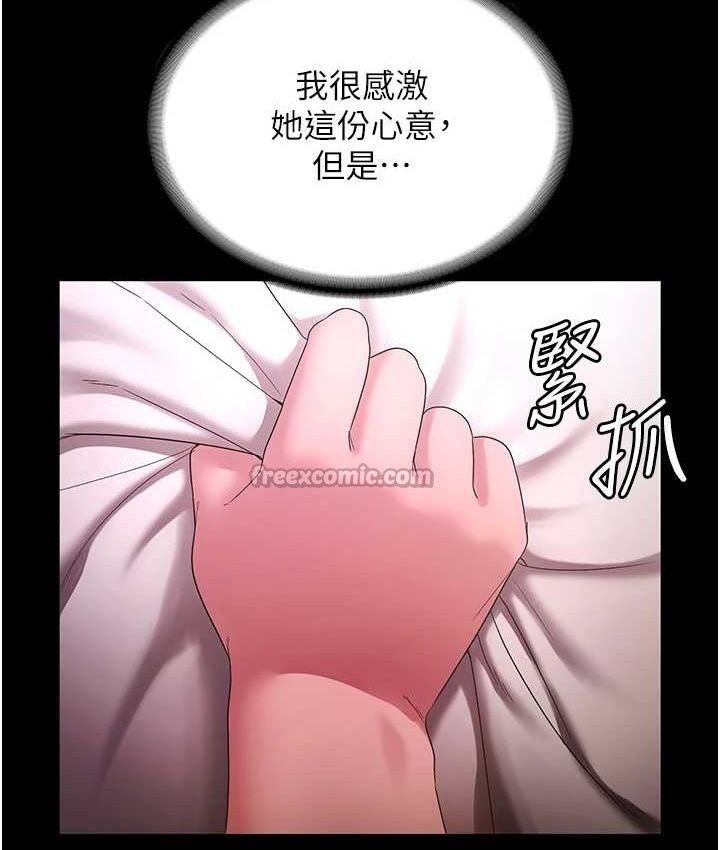 《老闆娘的誘惑》漫画 第70話-要把老婆獻給那種人?