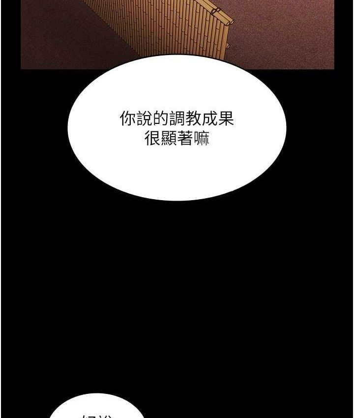 《老闆娘的誘惑》漫画 第70話-要把老婆獻給那種人?