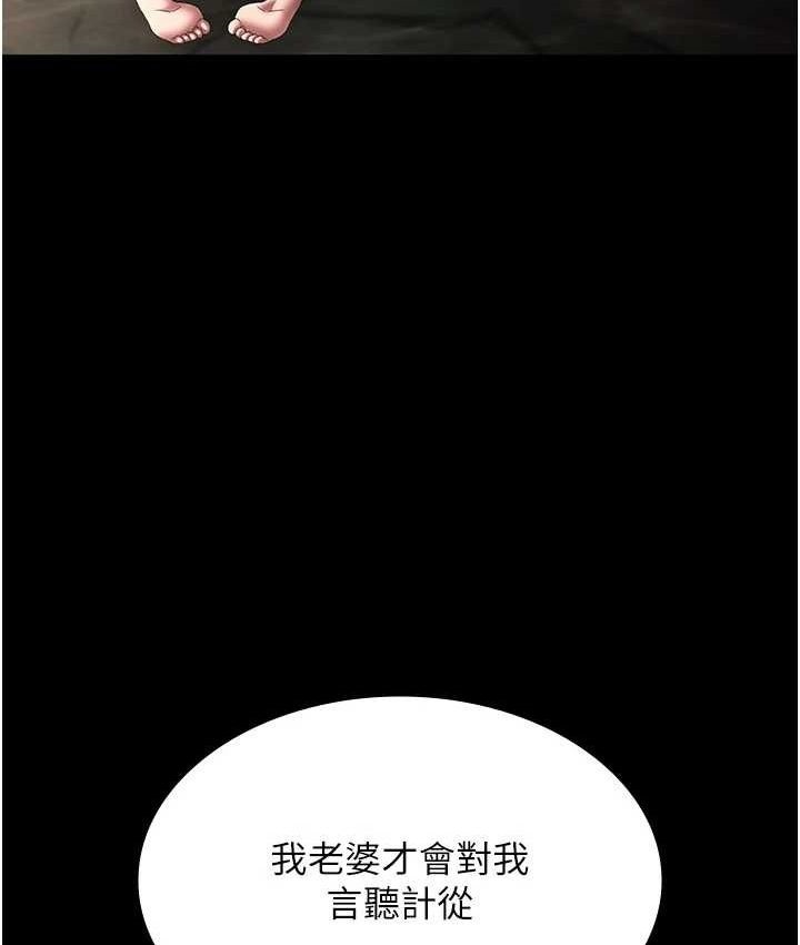 《老闆娘的誘惑》漫画 第70話-要把老婆獻給那種人?