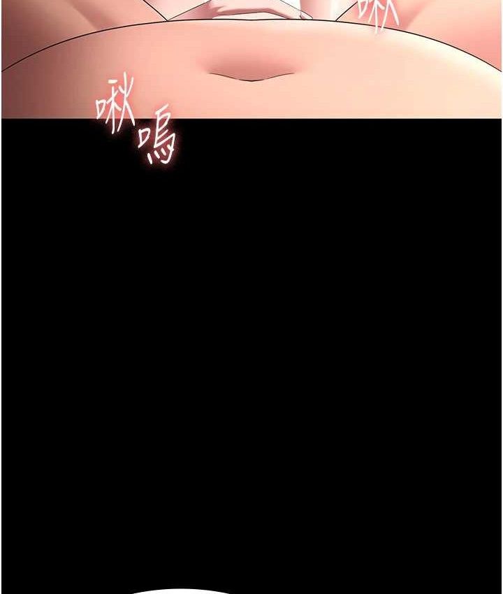 《老闆娘的誘惑》漫画 第70話-要把老婆獻給那種人?