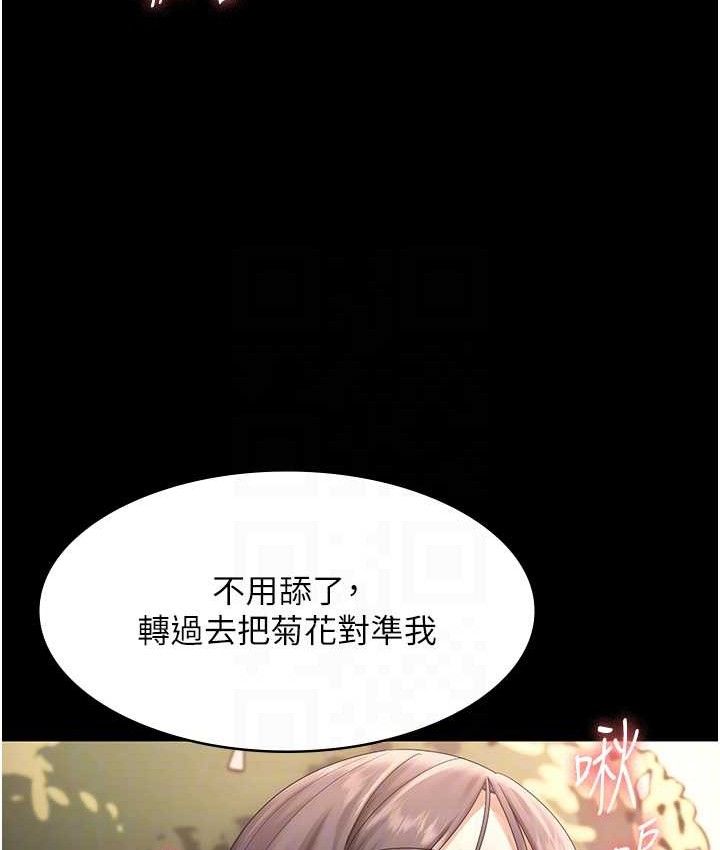 《老闆娘的誘惑》漫画 第70話-要把老婆獻給那種人?