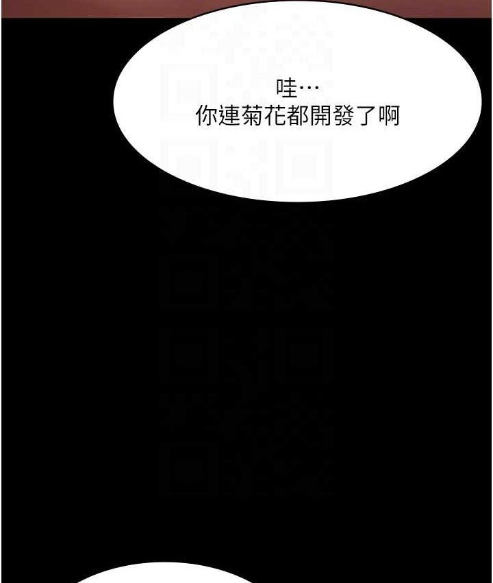 《老闆娘的誘惑》漫画 第70話-要把老婆獻給那種人?