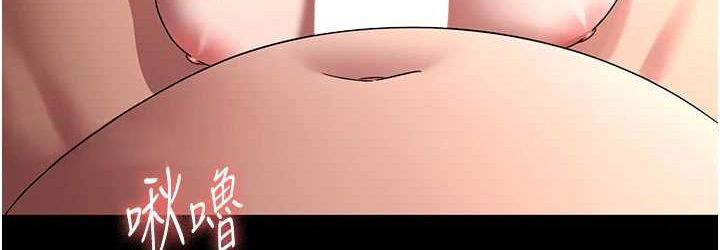 《老闆娘的誘惑》漫画 第70話-要把老婆獻給那種人?