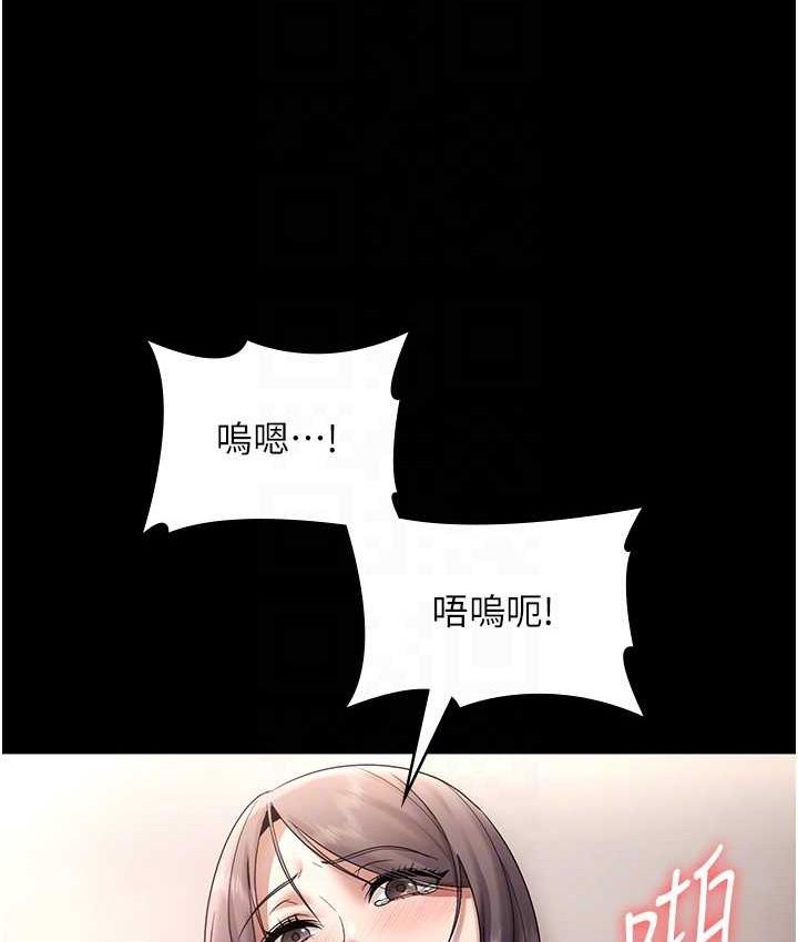 《老闆娘的誘惑》漫画 第70話-要把老婆獻給那種人?