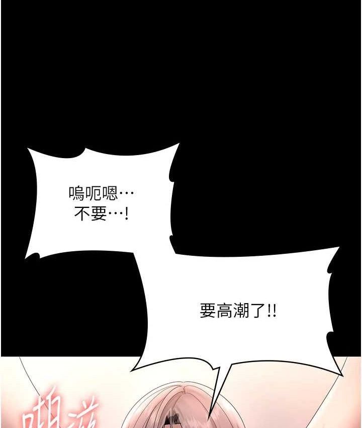 《老闆娘的誘惑》漫画 第70話-要把老婆獻給那種人?