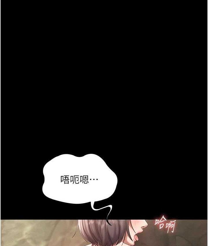 《老闆娘的誘惑》漫画 第70話-要把老婆獻給那種人?