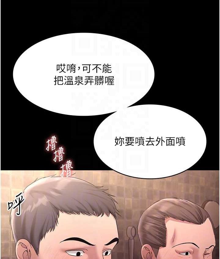 《老闆娘的誘惑》漫画 第70話-要把老婆獻給那種人?