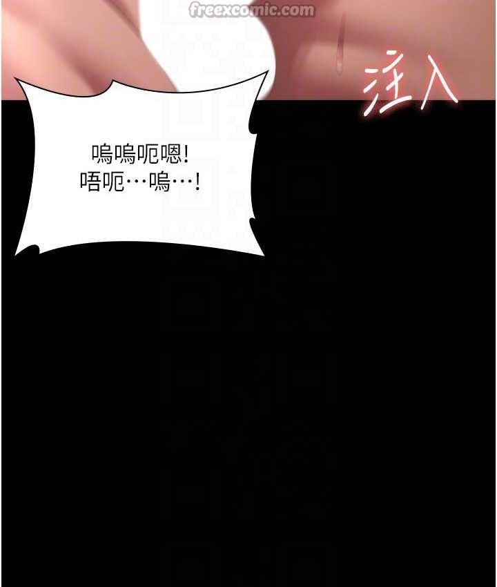 《老闆娘的誘惑》漫画 第70話-要把老婆獻給那種人?