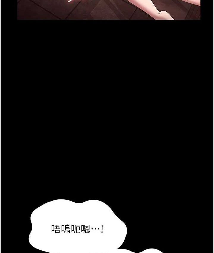 《老闆娘的誘惑》漫画 第70話-要把老婆獻給那種人?