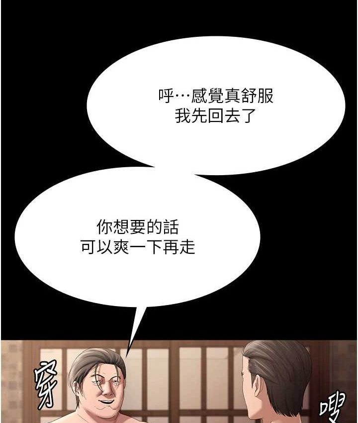 《老闆娘的誘惑》漫画 第70話-要把老婆獻給那種人?