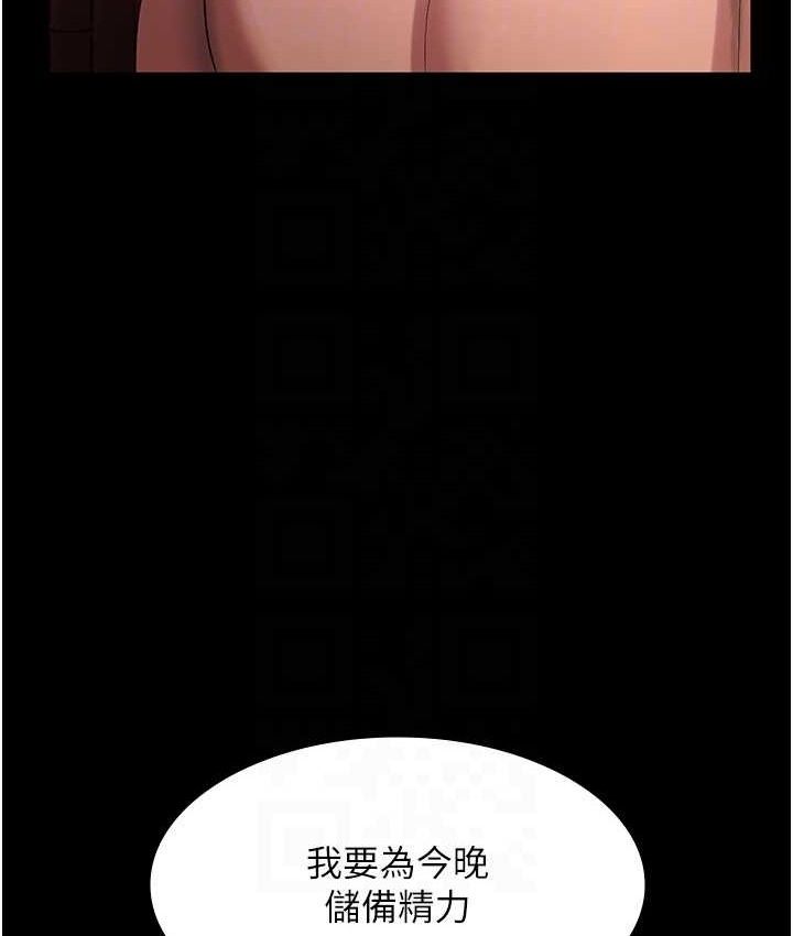 《老闆娘的誘惑》漫画 第70話-要把老婆獻給那種人?