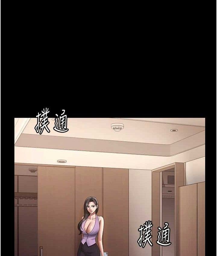 《老闆娘的誘惑》漫画 第70話-要把老婆獻給那種人?