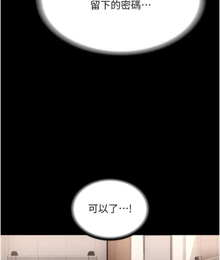 《老闆娘的誘惑》漫画 第70話-要把老婆獻給那種人?