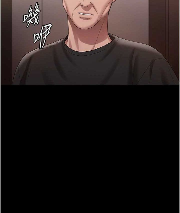 《老闆娘的誘惑》漫画 第70話-要把老婆獻給那種人?