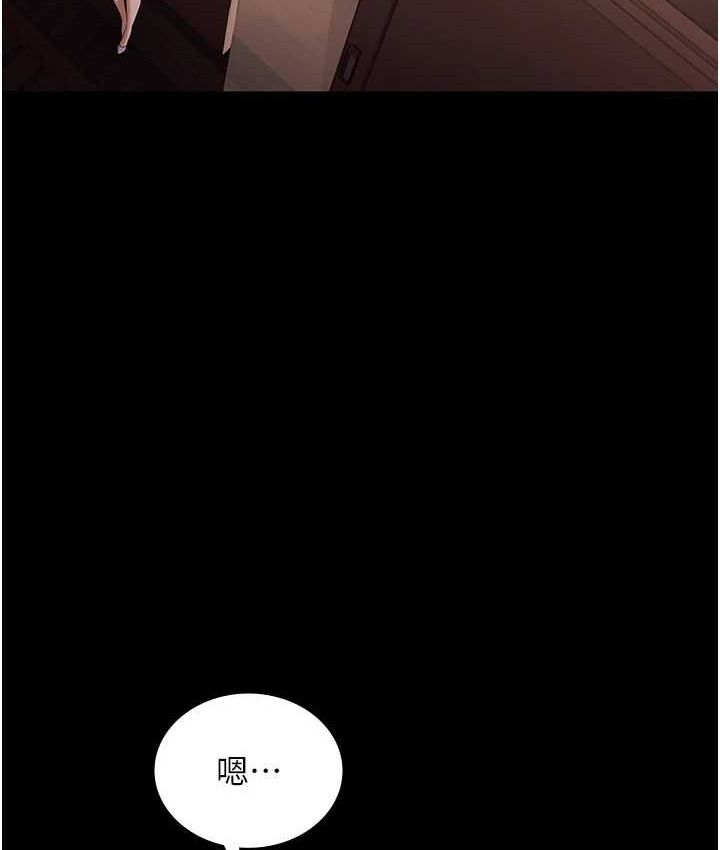 《老闆娘的誘惑》漫画 第70話-要把老婆獻給那種人?