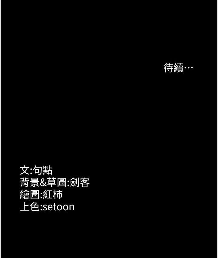 《老闆娘的誘惑》漫画 第70話-要把老婆獻給那種人?