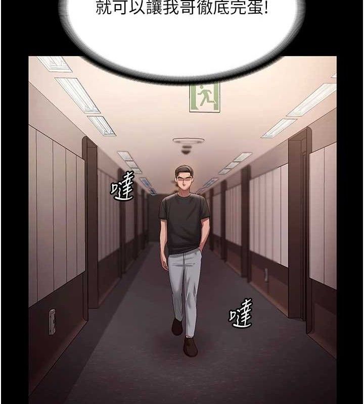 《老闆娘的誘惑》漫画 第71話-你就在那邊看我們辦事