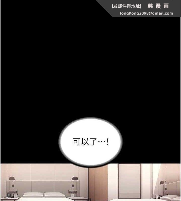 《老闆娘的誘惑》漫画 第71話-你就在那邊看我們辦事