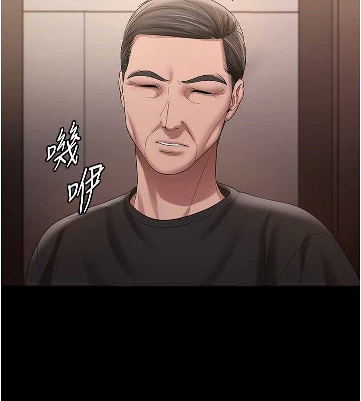 《老闆娘的誘惑》漫画 第71話-你就在那邊看我們辦事