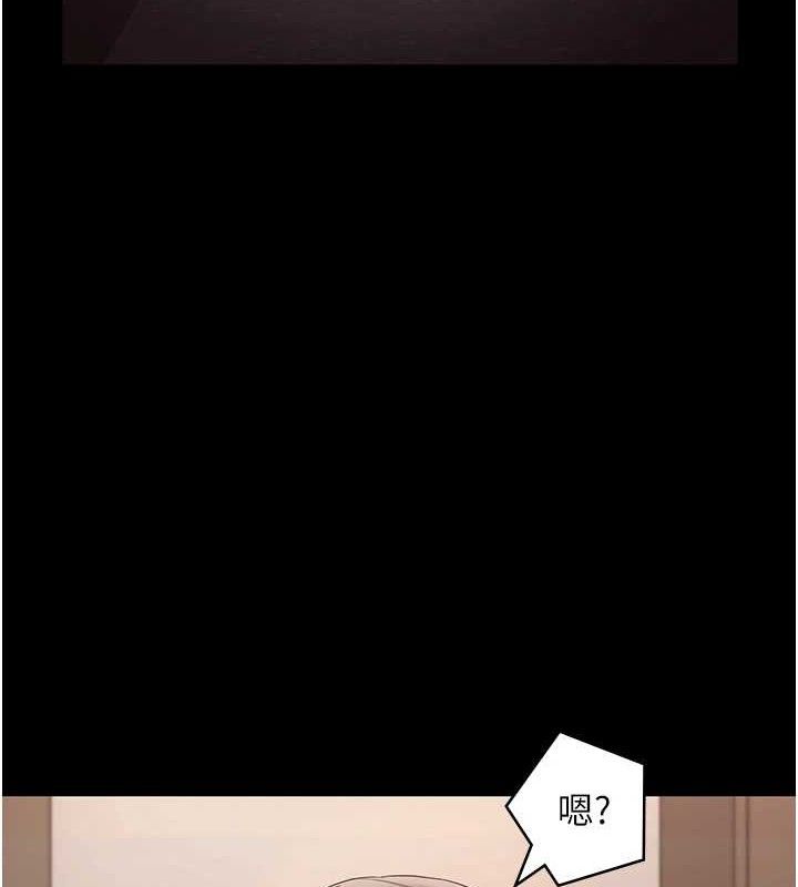 《老闆娘的誘惑》漫画 第71話-你就在那邊看我們辦事