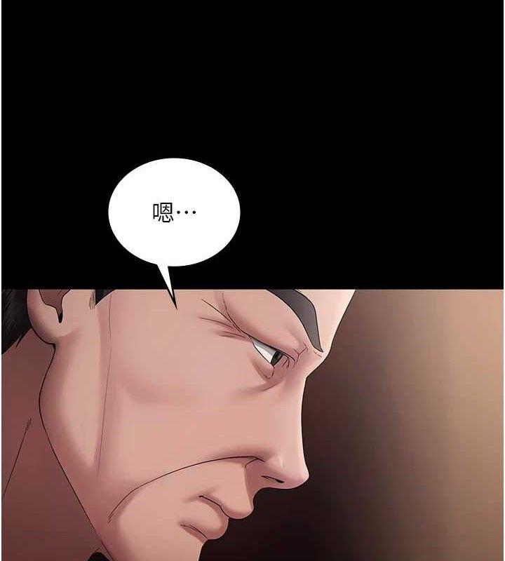 《老闆娘的誘惑》漫画 第71話-你就在那邊看我們辦事