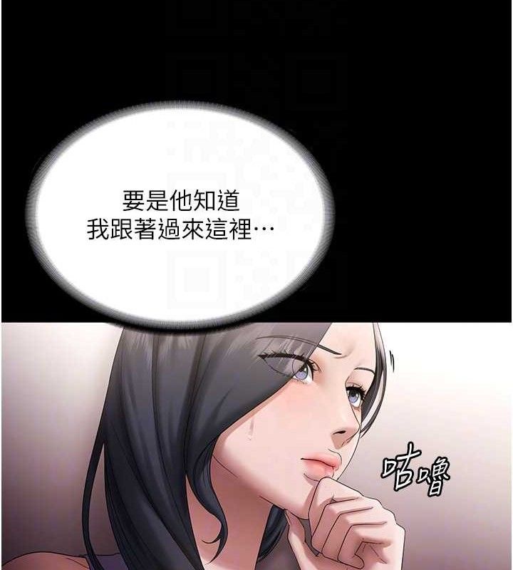《老闆娘的誘惑》漫画 第71話-你就在那邊看我們辦事