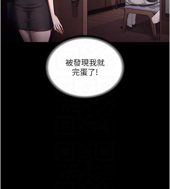 《老闆娘的誘惑》漫画 第71話-你就在那邊看我們辦事
